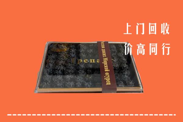 收购行情：长沙回收礼盒海参